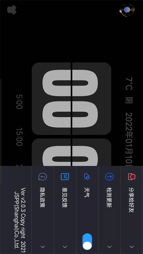 FlipClock翻页时钟App