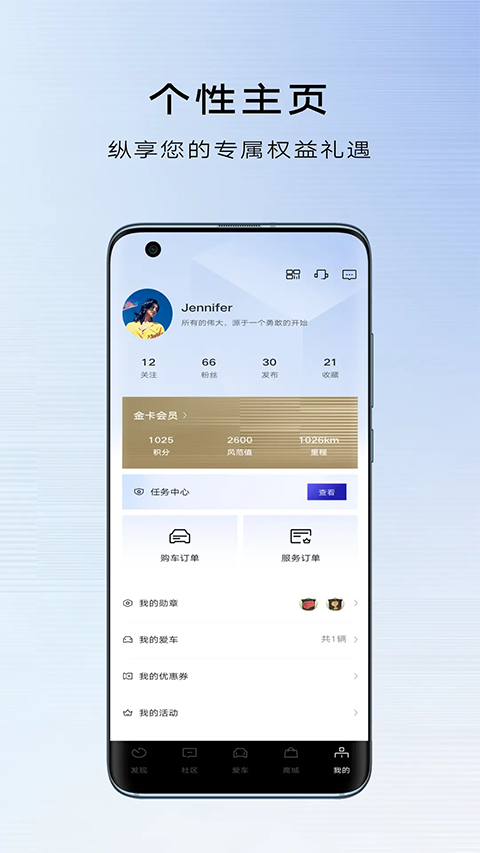 MyCadillac App
