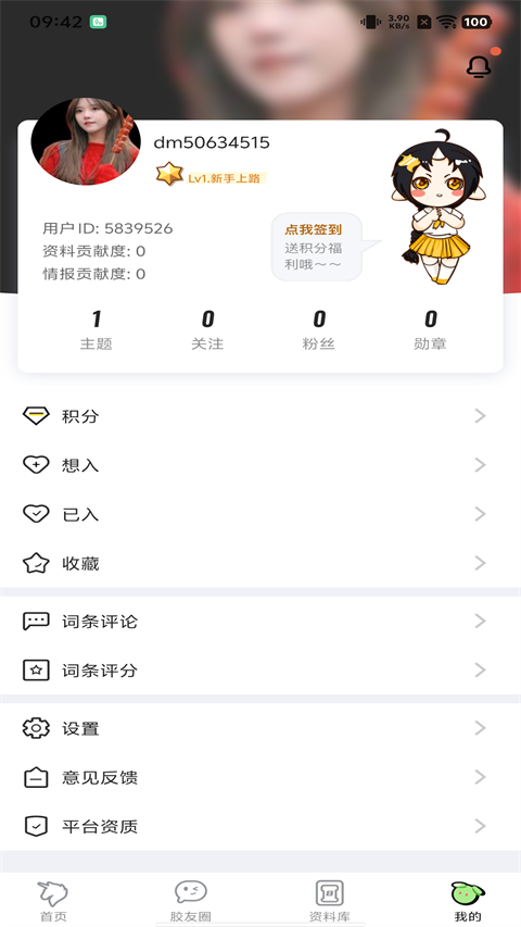 78动漫App