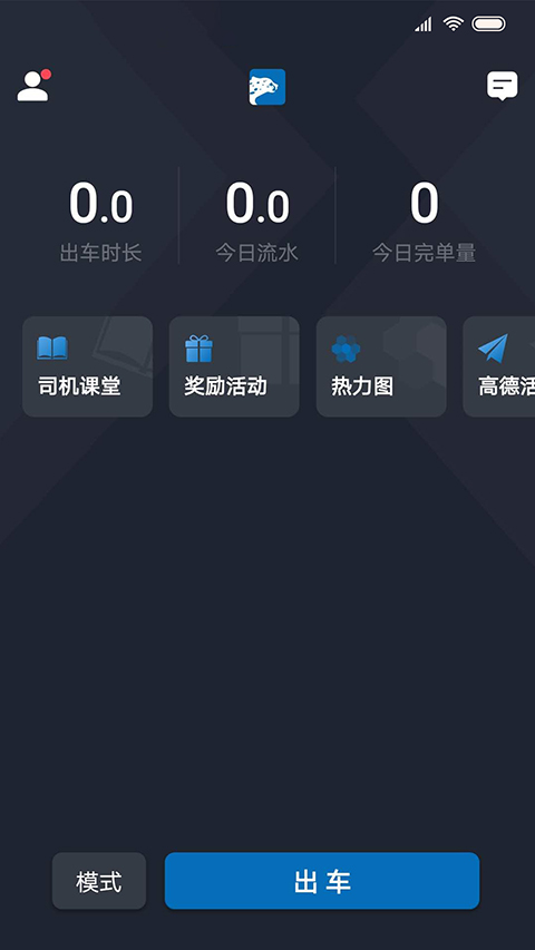 飞豹出行司机端app