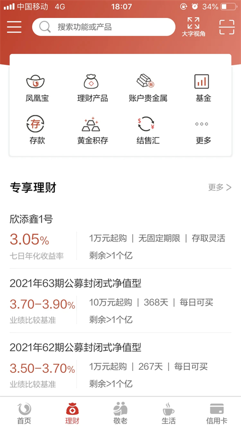 北京农商银行app