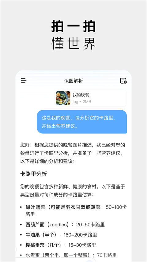 MiniMax官方App