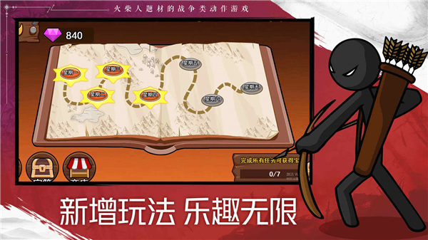 火柴人战争遗产2官方正版