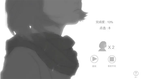 故事里的秘密中文版