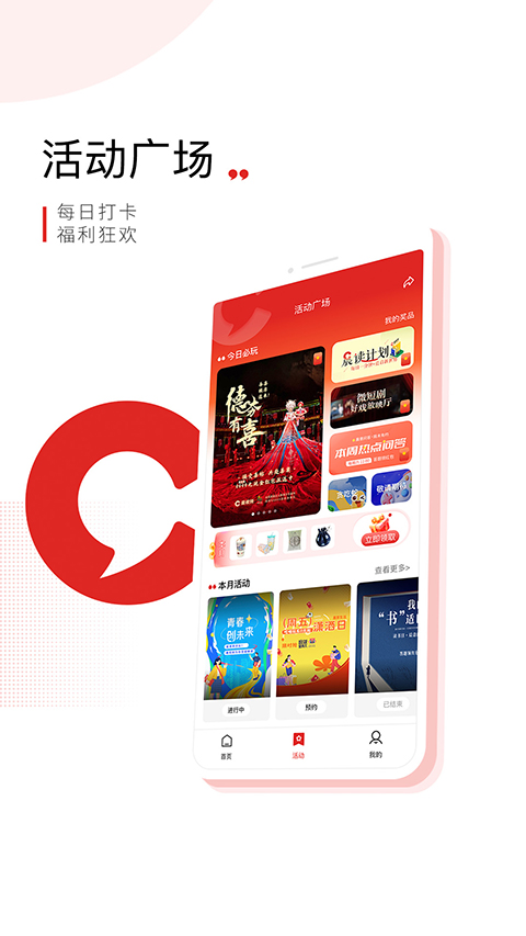 晨视频App