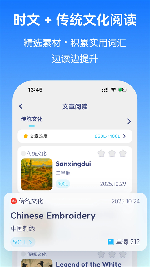 英语音标App