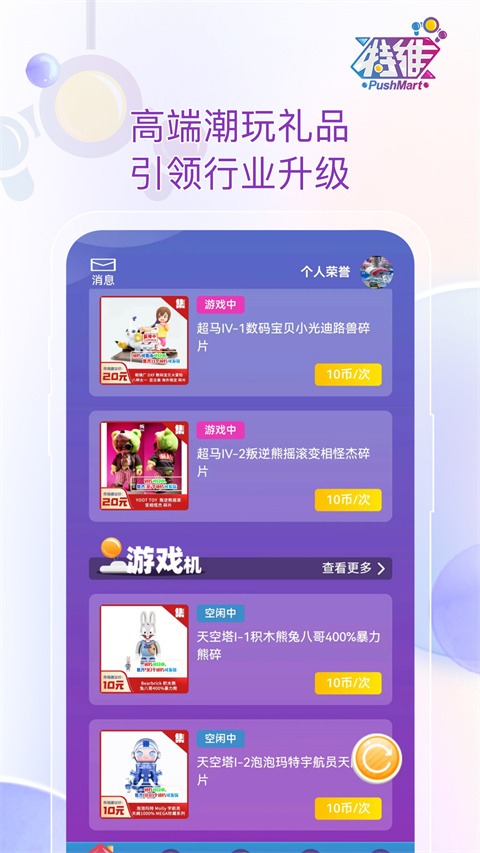 特维潮玩app