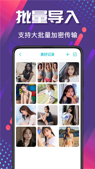 加密相册Photo