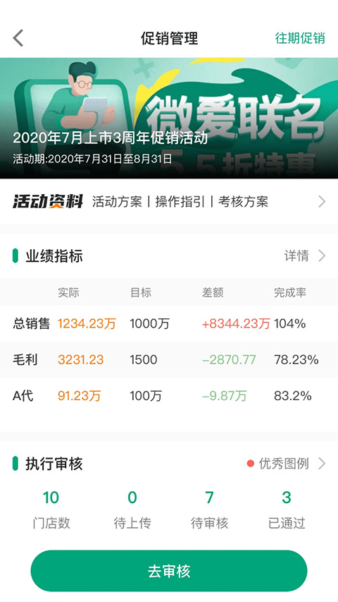大参林百科app