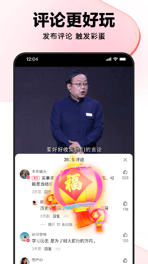 好看视频App官方版