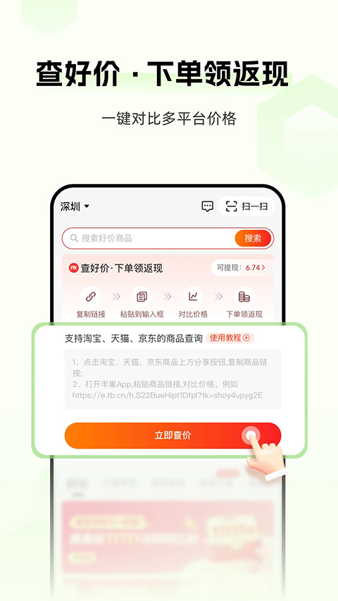 丰巢app