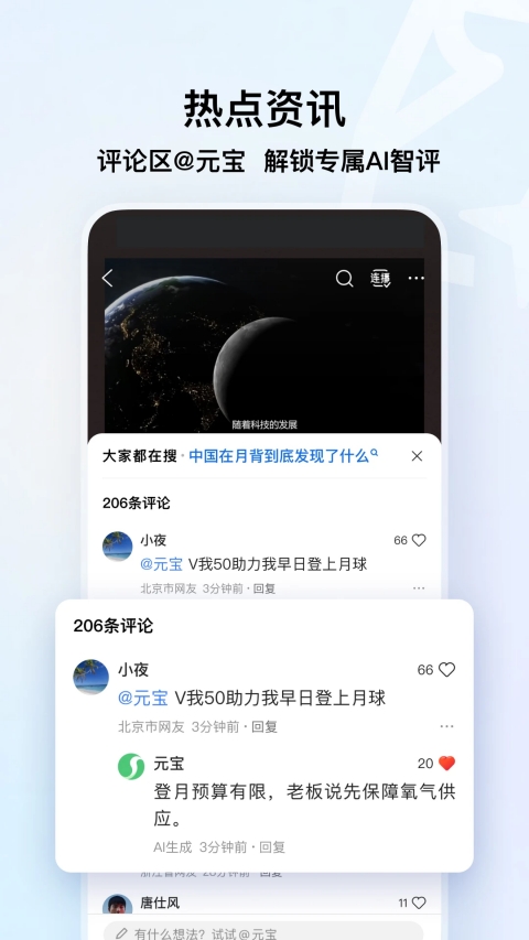 腾讯浏览器官方版