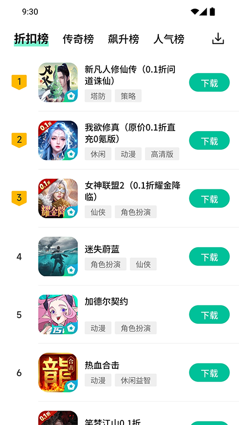 逍遥市场app