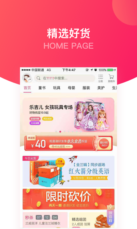 大