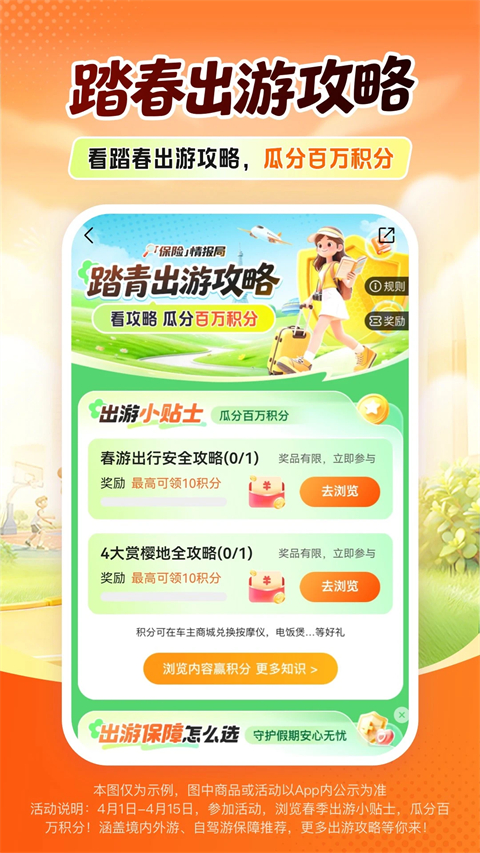 平安车险APP