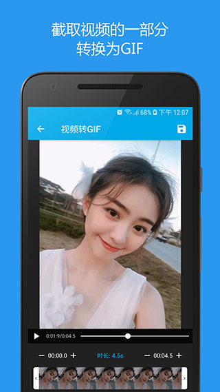 gif助手app官方版