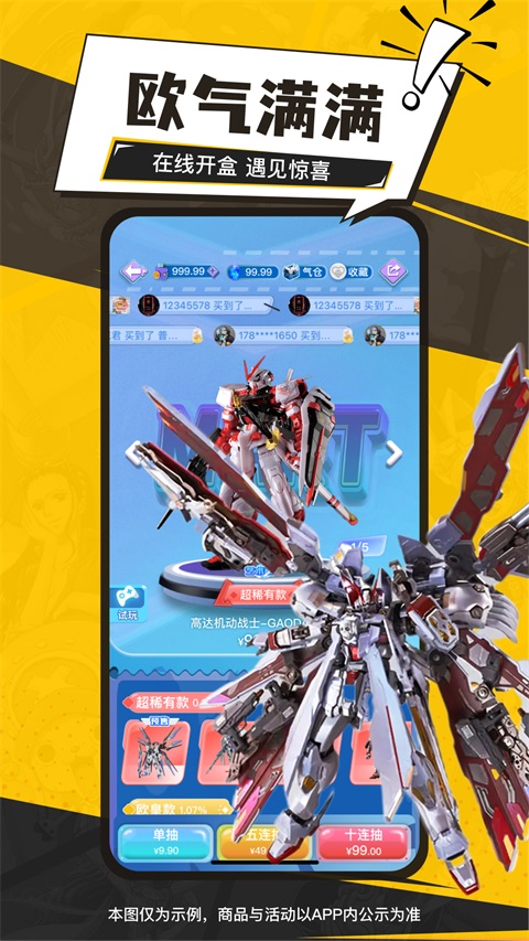 元气玛特App
