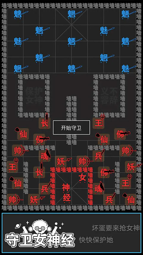 汉字攻防战官方正版