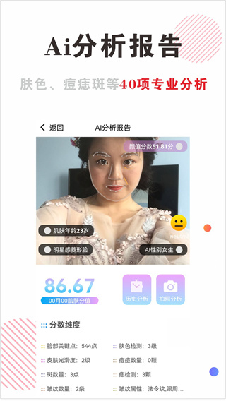 穿搭有范app最新版