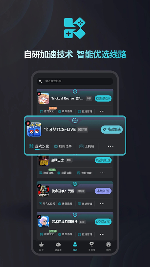 Kuyo游戏盒