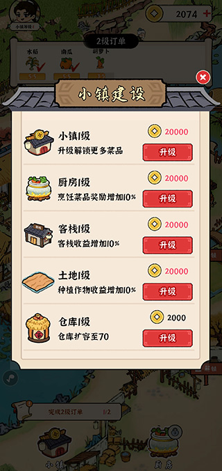 我的幸福生活游戏红包版