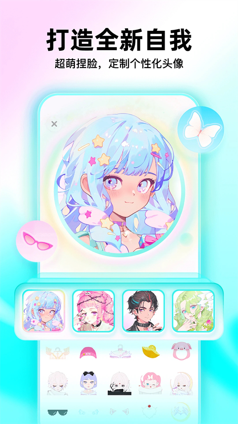 Soul聊天软件最新版