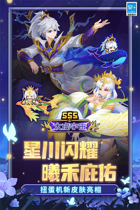 元气骑士新作测试服