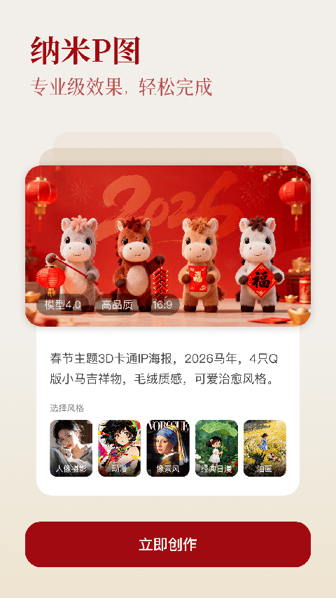 纳米AI搜索