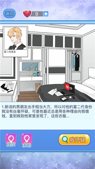 宝贝你听我解释官方版