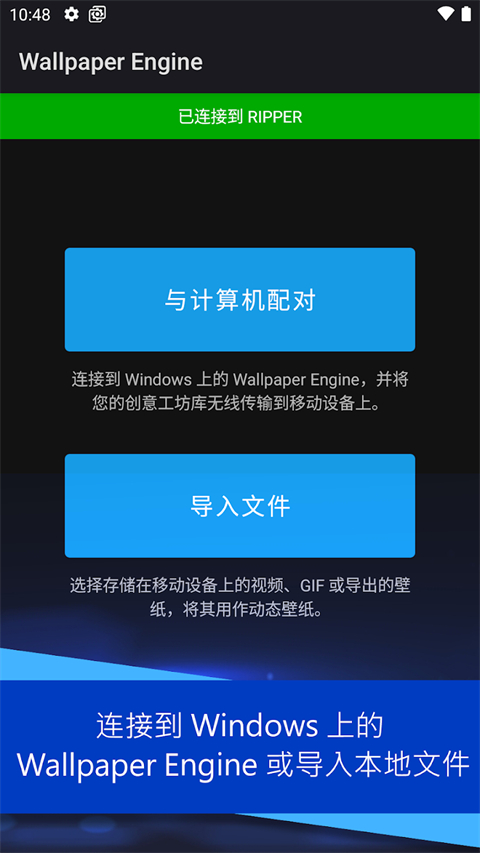 Wallpaper手机版