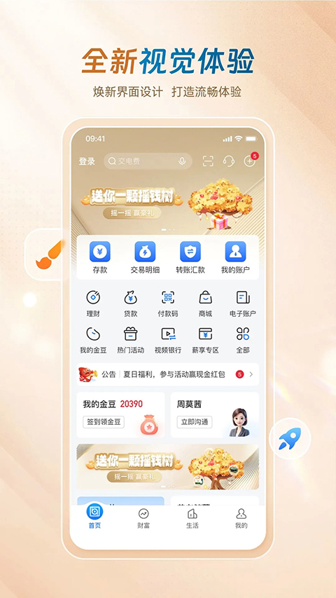 廊坊银行app