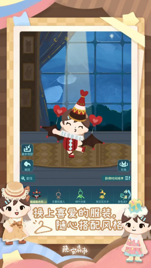 晚安森林游戏