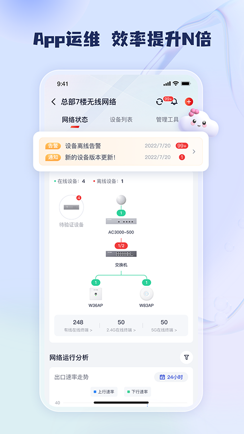 工程宝ipc一键测试工具