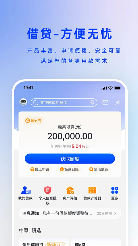 中原银行app