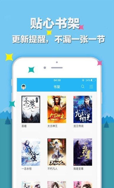笔趣阁app无广告官网版