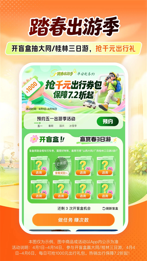 平安车险APP