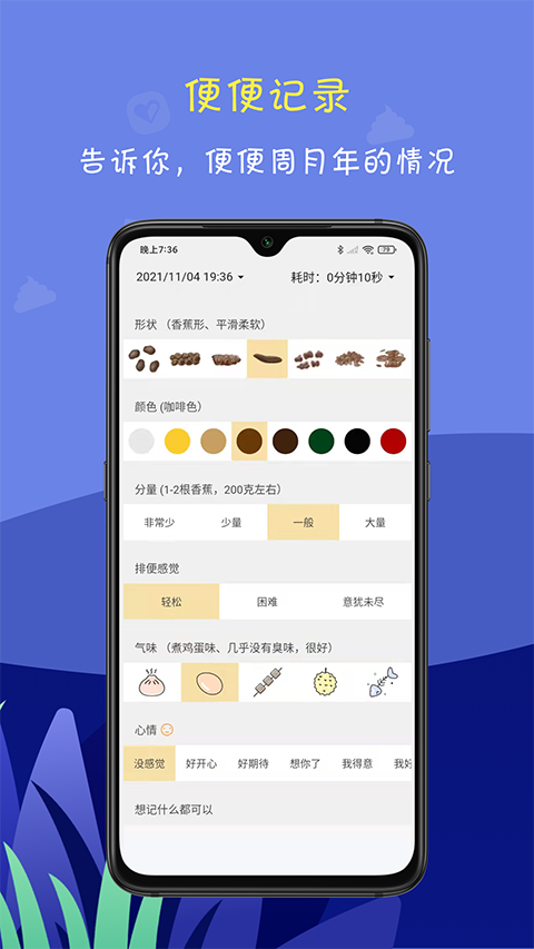 便了么官方版