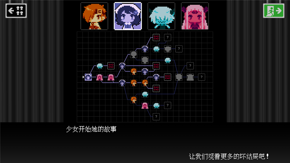 坏结局剧院破解版