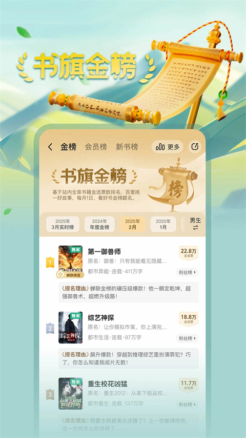 书旗小说免费阅读