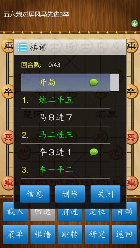 中国象棋单机版