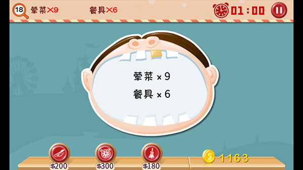 找你妹3官方版