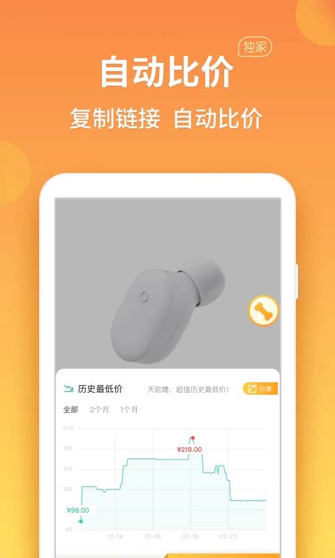 比价狗官方版