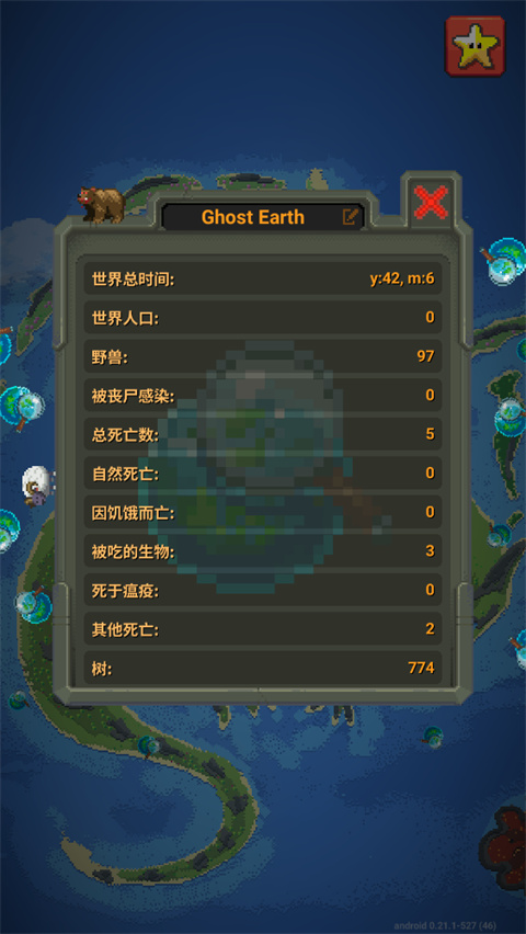 worldbox世界盒子版