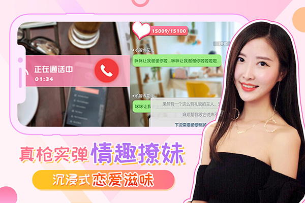 我的总裁女友小米版