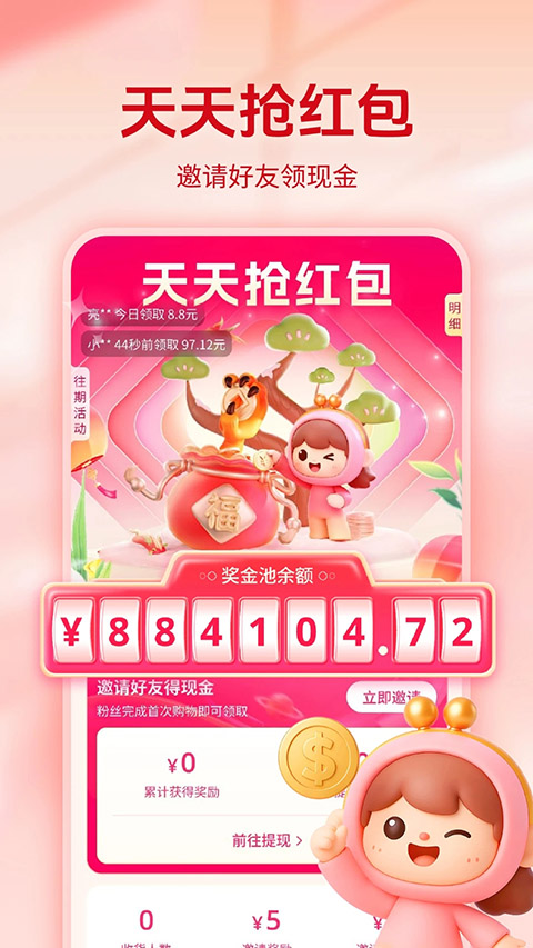 省妞App