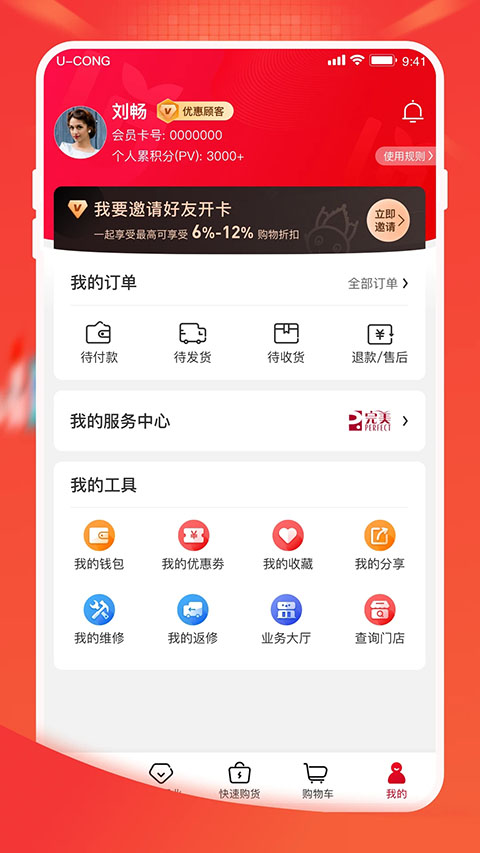 油葱商城app