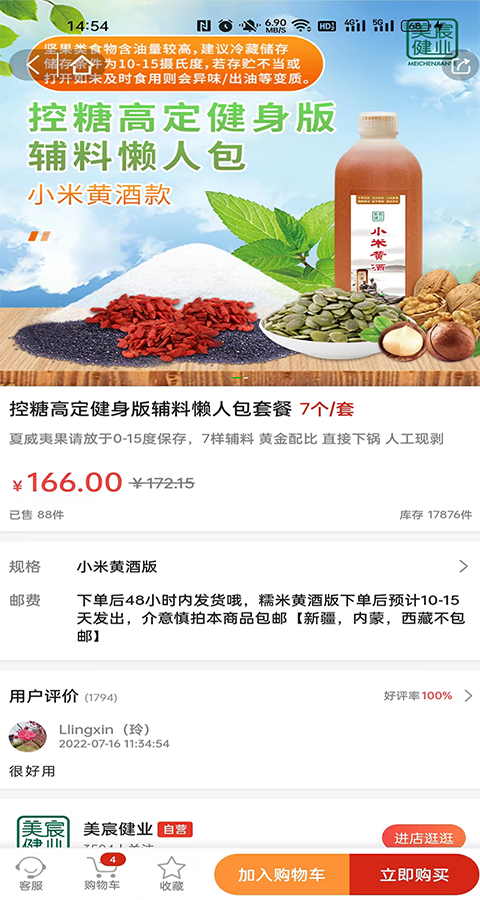 美宸健业app