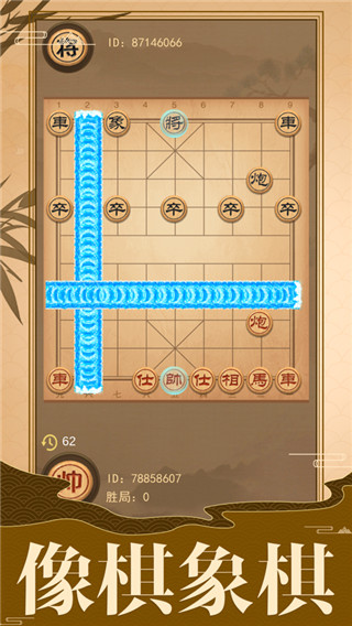 像棋的象棋官方正版手游