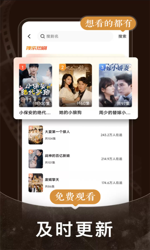 免费短剧之家官方版