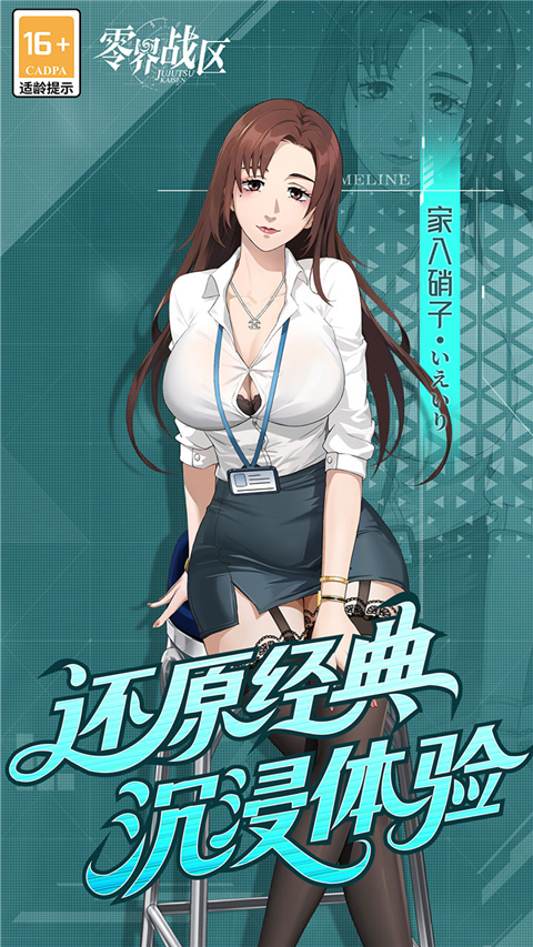 零界战区无限内购最新版